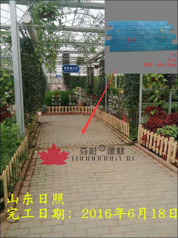 日照公園壓花地坪