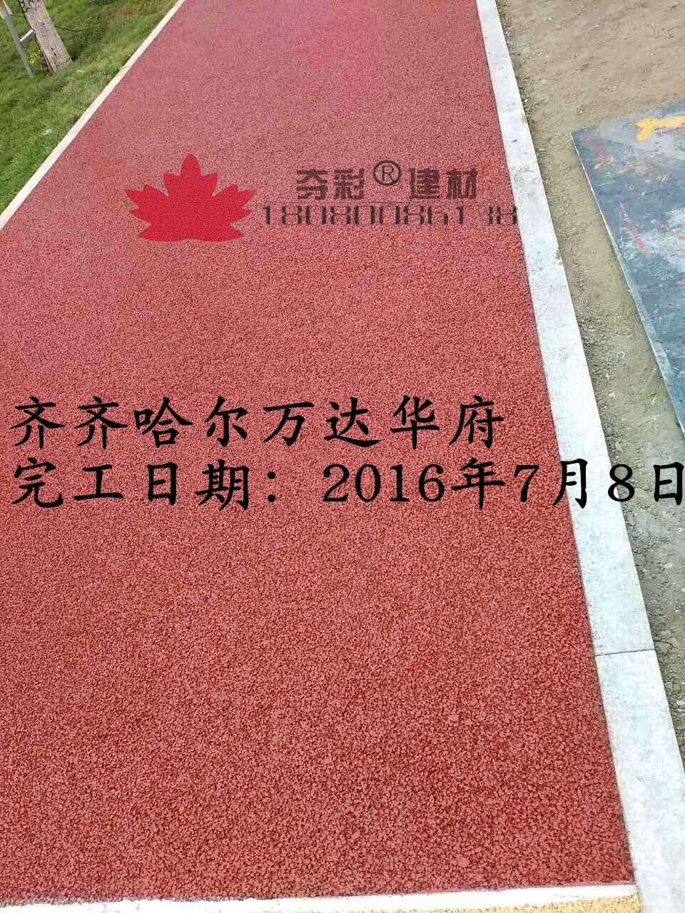 黑龍江省齊齊哈爾市透水混凝土工程