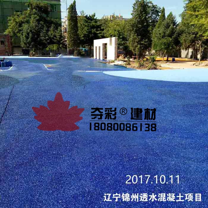 錦州開(kāi)發(fā)區透水混凝土