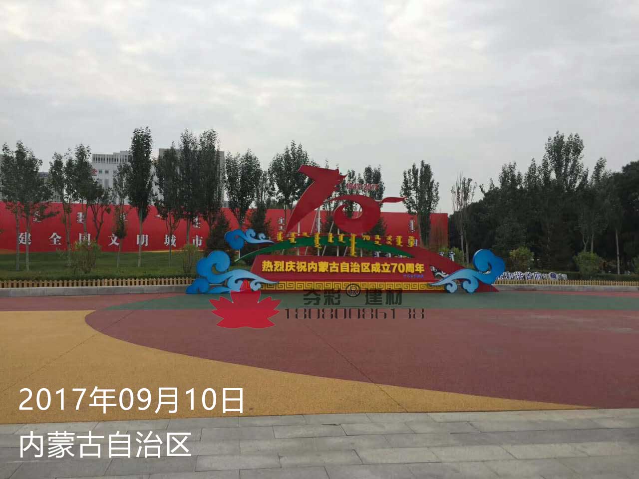 內蒙古自治區生態(tài)透水混凝土