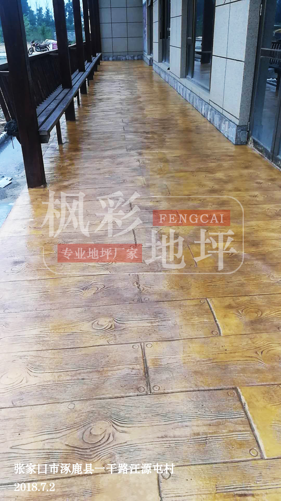 張家口市逐鹿縣一干路汪源屯村