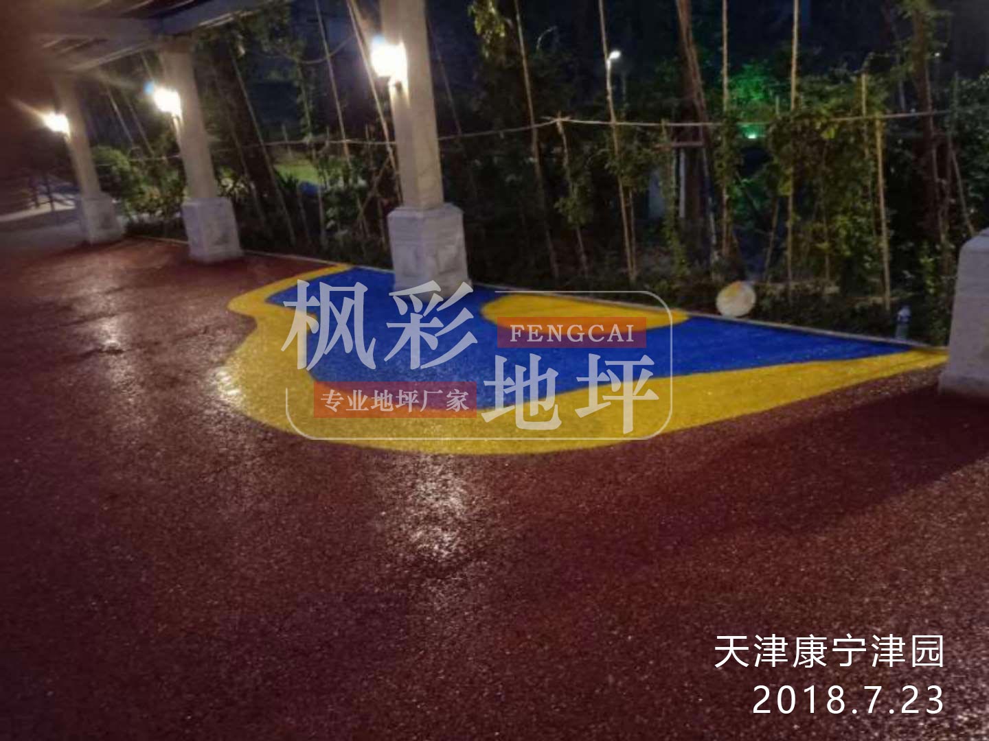 天津康寧津園