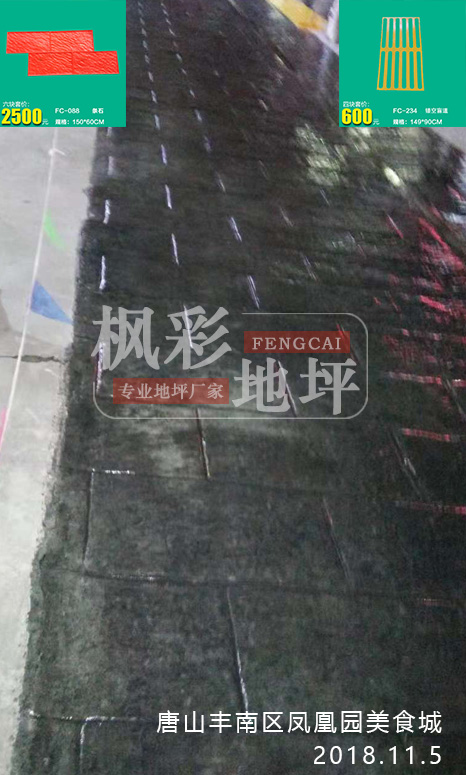 唐山南豐區鳳凰園