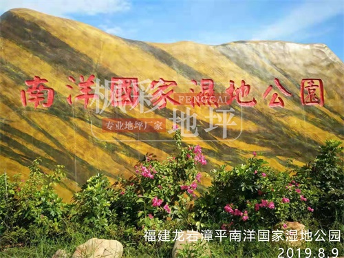 福建龍巖潭平南洋國家濕地公園