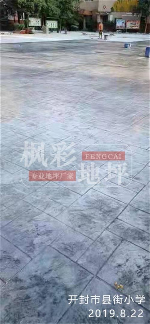 開(kāi)封市縣街小學(xué)