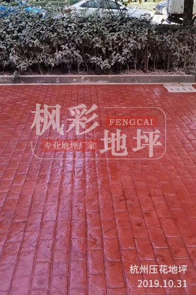 杭州壓花地坪